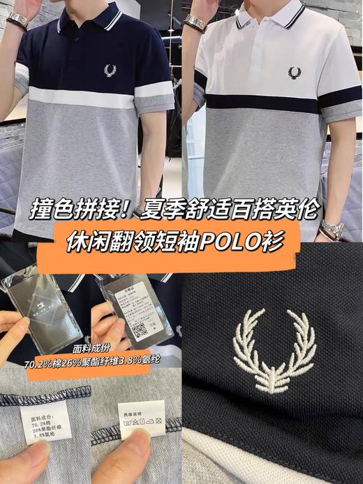 夏季男士外贸舒适百搭英伦休闲翻领短袖POLO衫 商品图0