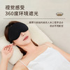 【精选】酷凯通3D凹槽一体式鼻翼设计睡眠眼罩 商品缩略图1