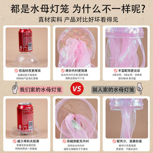 中秋节水母灯笼手工diy材料包手提花灯发光小兔子灯笼 商品图3