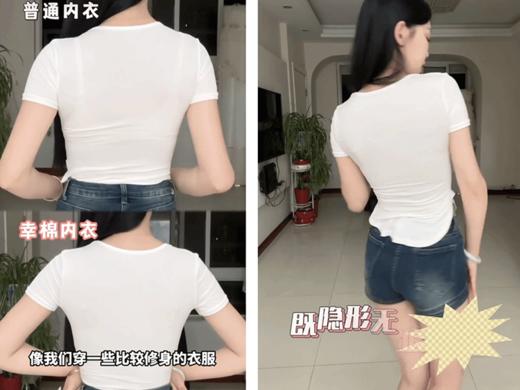 所有女生疯抢🔥【幸棉同款无痕粉底液内衣】真隐形！真不透！真百搭🥰大胸不勒，小胸平地起高楼❗官旗💰139元/件！限时69得 商品图4