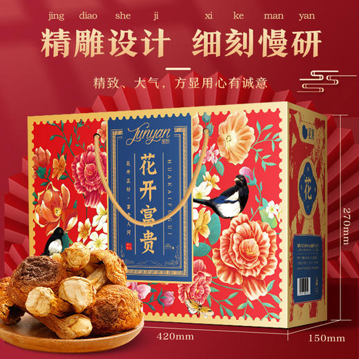 山珍菌菇干货礼盒中秋节礼盒菌菇礼品特产礼盒团购福利中秋礼品教师节送长辈送父母礼物 商品图1