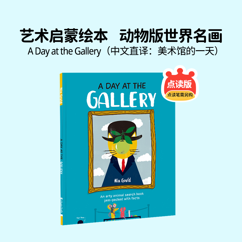 故事绘本 | 美术馆的一天A Day At the Gallery（英文原版）