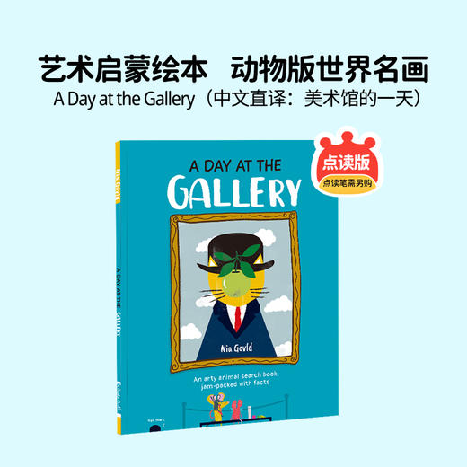 故事绘本 | 美术馆的一天A Day At the Gallery（英文原版） 商品图0