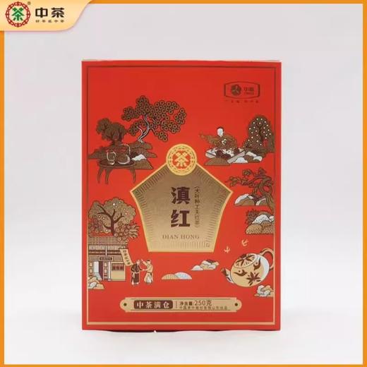 【秒杀新品预售】中茶满仓·滇红（纸盒）250g（5-7日左右可提货） 商品图0