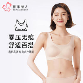 都市丽人内衣Vbra泳布中厚文胸背心式无排扣无钢圈LBT6N7