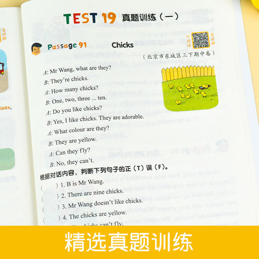 小学英语阅读训练100篇专项训练书籍课外阶梯阅读同步练习册 商品图3