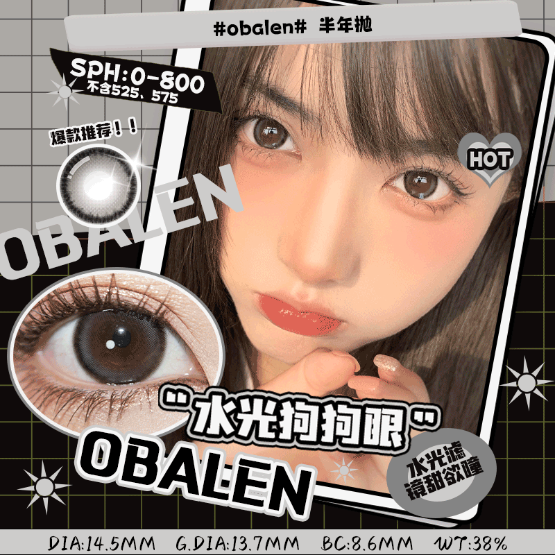 obalen——水光狗狗眼