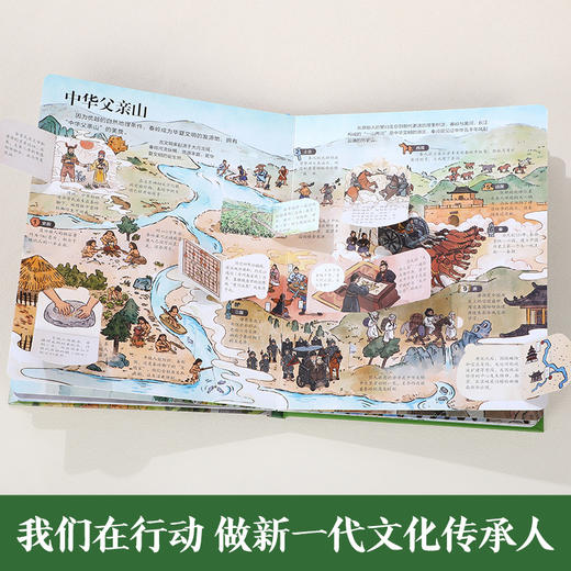 【乐乐趣69元任选3本】《揭秘大秦岭》（全方位展示大秦岭风貌，展示其滋养生生不息的中华文化的过程（5-12岁） 商品图4