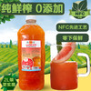 鲜榨果汁NFC非浓缩还原 红葡萄汁 水蜜桃  橙汁 蓝莓草莓汁 奇异果汁 芒果汁 红西柚汁  菠萝汁 2L扬雅果汁 商品缩略图4