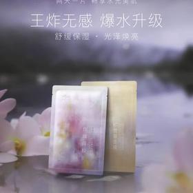 阿芙精油面膜/盒