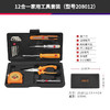 瑞德  12pc精品家用工具208012 商品缩略图0