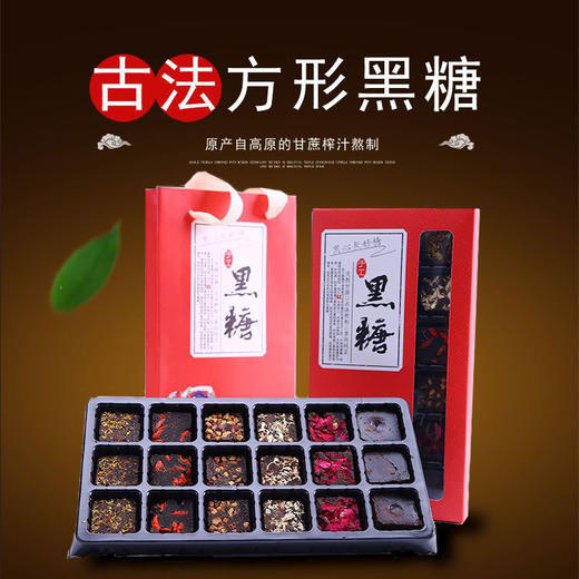 黑糖礼盒装云南黑糖礼盒装云南手工黑糖礼盒礼盒装大货批发红糖礼 商品图1