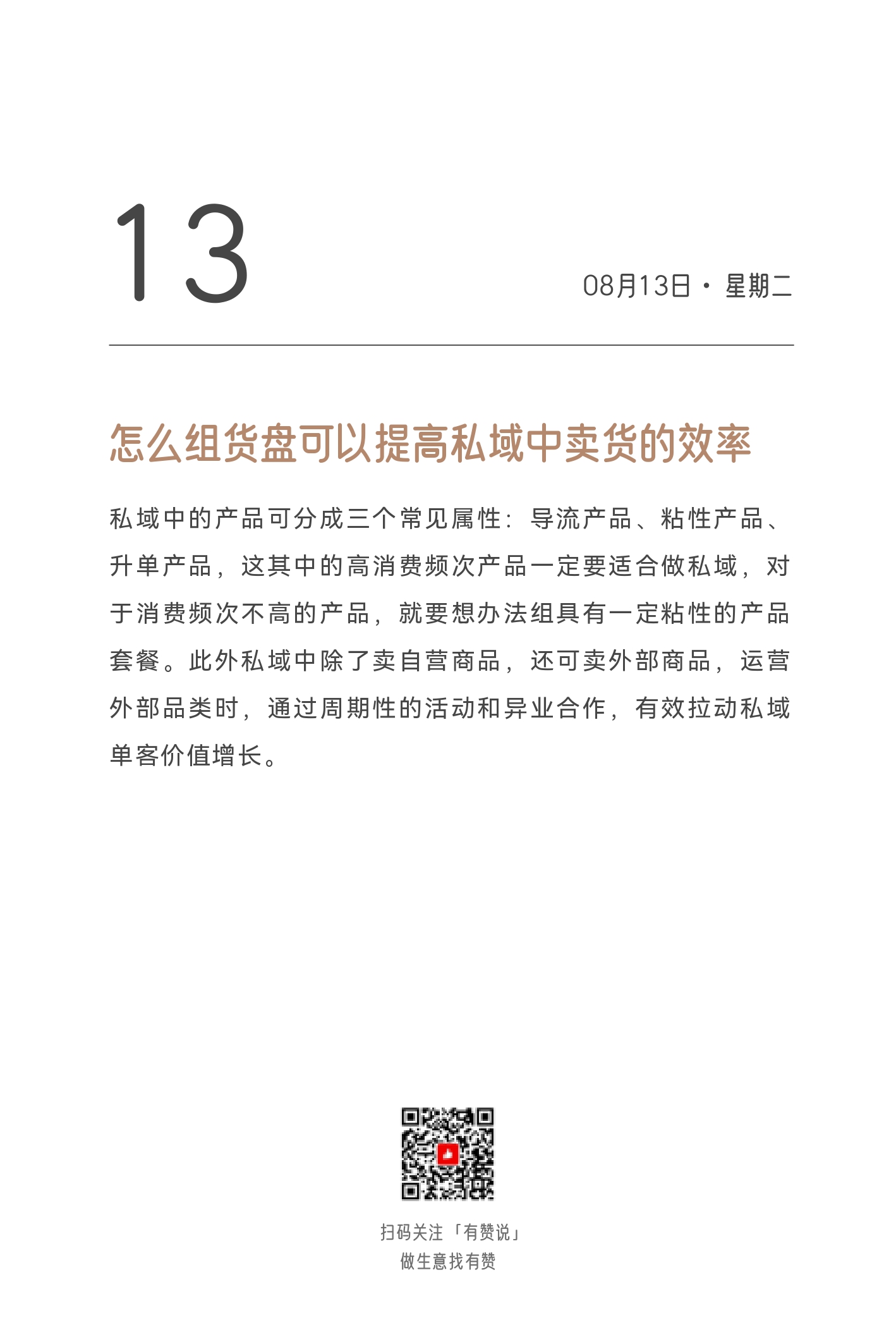 2024日历终稿_page-0236.jpg