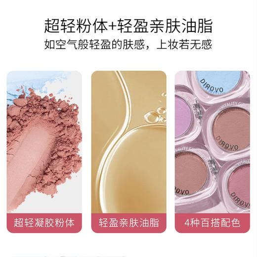 蒂洛薇Dirovo【小鱼海棠|痞幼同款】“昀面桃花”单色腮红【清货清单】 商品图1