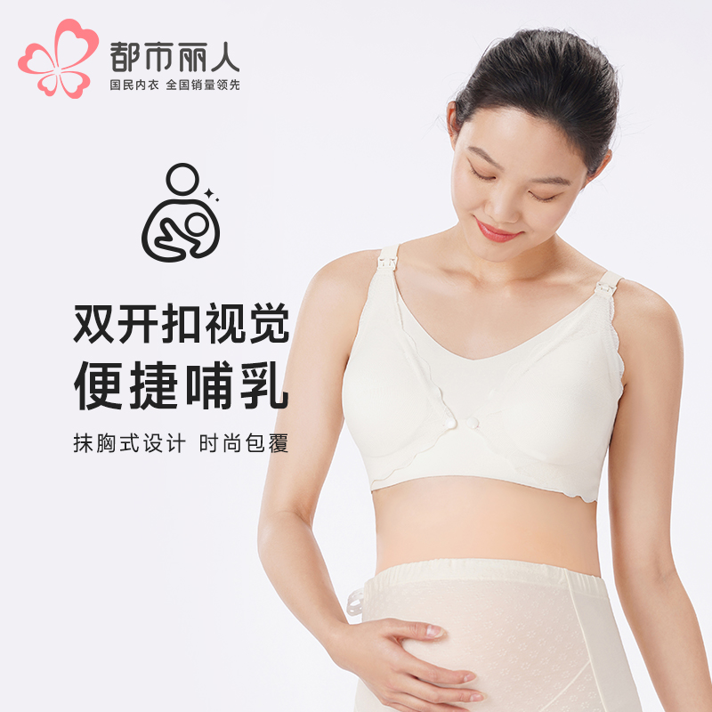 都市丽人内衣快乐妈咪孕哺文胸蕾丝薄文胸3/4杯三排扣无钢圈LBT2R3