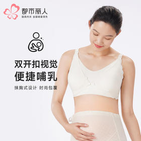 都市丽人内衣快乐妈咪孕哺文胸蕾丝薄文胸3/4杯三排扣无钢圈LBT2R3