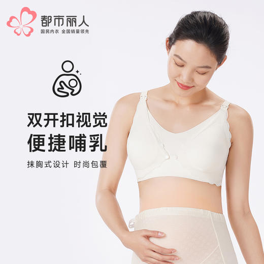 都市丽人内衣快乐妈咪孕哺文胸蕾丝薄文胸3/4杯三排扣无钢圈LBT2R3 商品图0