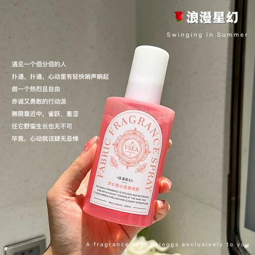 【拍1发3，3种香味】VSEA衣物香氛喷雾 植物萃取去异味防静电 自然香氛喷雾200ml 商品图1