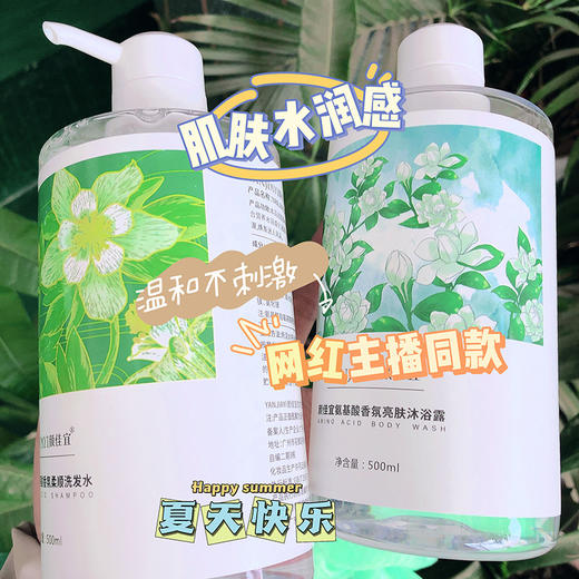「第2瓶半价！洗发水+沐浴露」栀子花沐浴露洗发水控油去屑留香洗发护发沐浴清洁套装 商品图0