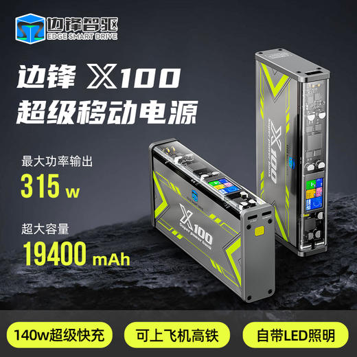 边锋X100两万毫安充电宝（TBZG） 商品图5