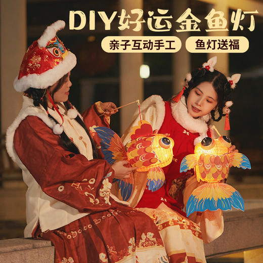 中秋节锦鲤金鱼灯笼手工diy材料包古风手提发光小花灯纸灯笼摆摊 商品图3