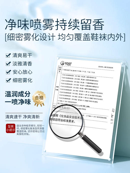 先生驾到鞋袜净味喷雾 商品图4