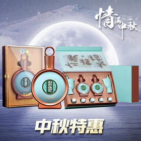 【中秋特惠】习酒  君品文创伴手礼盒  酱香型  53度  100ml*2 +习酒  君品  酱香型 53度 500ml 单瓶 组合