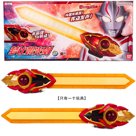 万代奥特曼44051 DX梦比姆光剑 商品图3