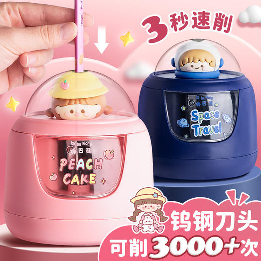 【可爱卡通咔巴熊 全自动卷笔刀】清新童趣，萌趣公仔卡通造型，无声的削笔声，小学生专用，让写字变得更加快乐！ 商品图1