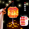 中秋节灯笼灯手工diy六角纸灯制作材料包儿童古风手提投影花灯 商品缩略图3
