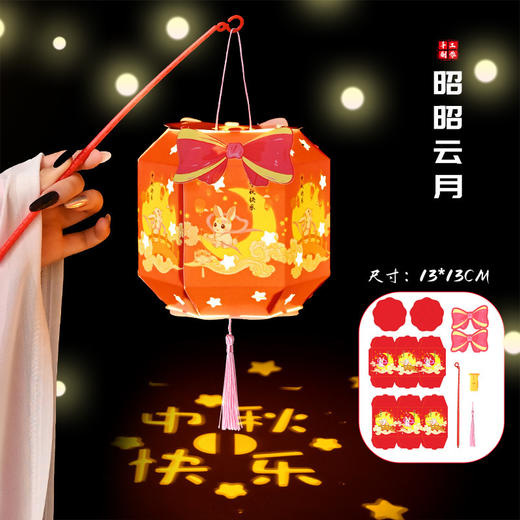 中秋节灯笼灯手工diy六角纸灯制作材料包儿童古风手提投影花灯 商品图3