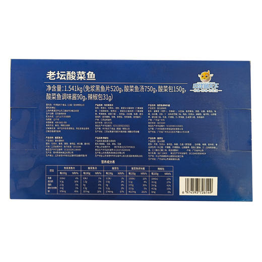 中洋鱼天下 速冻老坛酸菜鱼1.541kg 快手菜配料包 商品图5