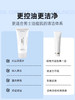 先生驾到男士洗面奶清爽控油改善黑头毛孔 商品缩略图3