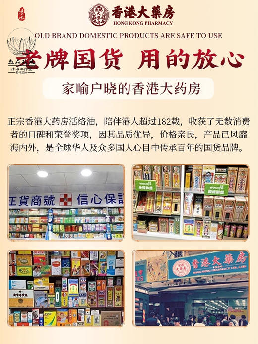 淼森花境丨白花油香港版活络油正品原装 商品图2