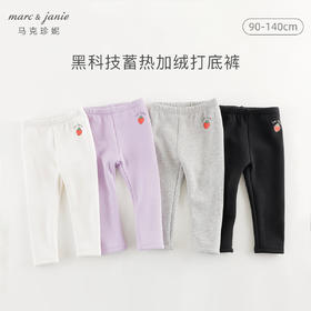 【黑科技蓄热】马克珍妮冬装新款女童加绒弹力打底裤鲨鱼裤241202