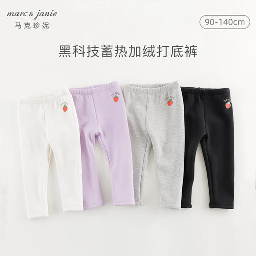 【黑科技蓄热】马克珍妮冬装新款女童加绒弹力打底裤鲨鱼裤241202 商品图0