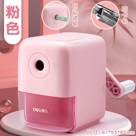 【Deli/得力 手摇卷笔刀】手摇削笔，自动进铅；五档可调，彩色可选。得力卷笔刀，安全省心；不卡笔芯，随时备用。必备良品！ 商品图10