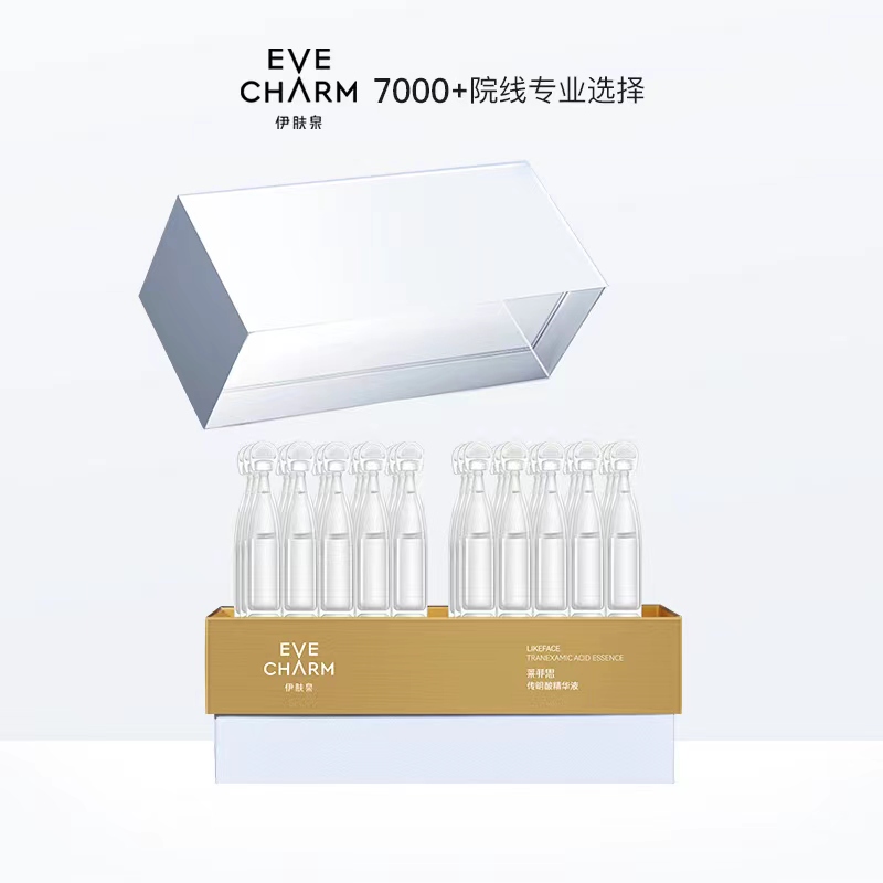 【社群专属】伊肤泉传明酸次抛精华液淡化色斑提亮肤色温和褪红精华液1ml*30支