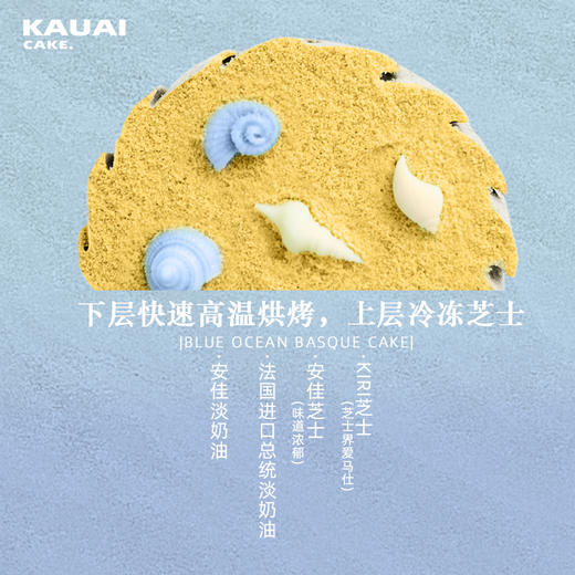烤爱·新品·西班牙巴斯克重芝士系列·蓝色海洋巴斯克·蝶豆花奥利奥芝士·下午茶 全国配送(偏远地区除外) 商品图5