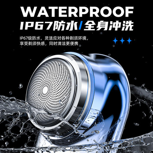 「山姆平替！迷你元石剃须刀」IPX级防水电动男士剃须刀 居家日用迷你数显便携刮胡须刀礼品 商品图3