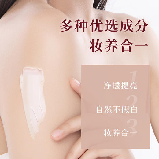 芳研社玫瑰素颜霜自然清爽裸妆无色差皮肤会发光一抹顺滑妆养合一 商品图2
