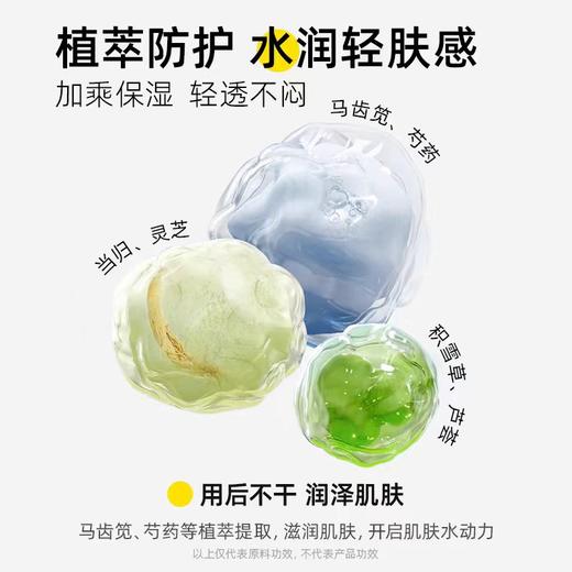 香蒲丽保湿焕采防晒霜 商品图4