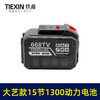 【货号020007】大艺88V锂电扳手锂电池 15节1300扳手电池 商品缩略图3