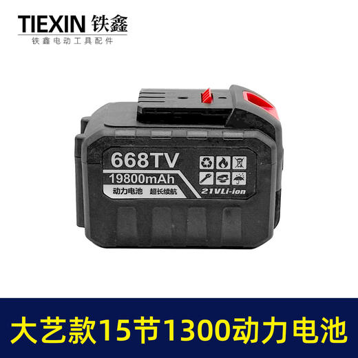 【货号020007】大艺88V锂电扳手锂电池 15节1300扳手电池 商品图3