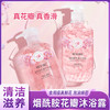 美姿媛烟酰胺花瓣沐浴露 商品缩略图0