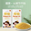 【超值3盒装】时光稻留有机厚油黄小米 480g/盒 商品缩略图3