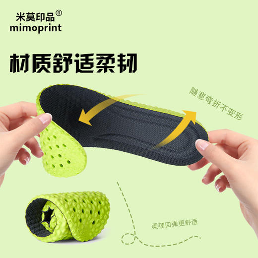 米莫印品高弹运动鞋垫/恒温鞋垫 艾草除臭睬屎感舒适减震 透气网眼清爽不闷脚 吸汗透气男女同款鞋垫 商品图6