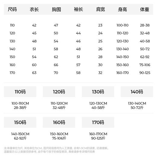 【山谷暖打底羊毛衫】森林棠2024秋季新款儿童美利奴保暖羊毛衫60612407 商品图4