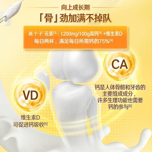 【商城优选】伊利学生全聪高锌高钙奶粉400g/袋（内含16小袋） 官方直营 新老包装随机发 商品图5