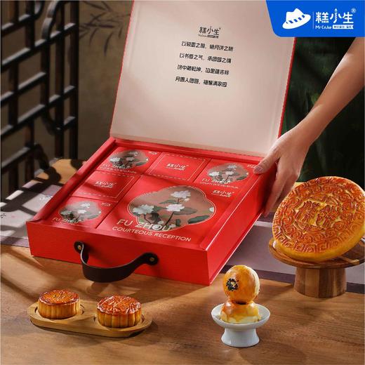 【中秋】糕小生花好月圆汉饼礼盒 商品图1